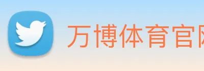 万博体育官网 Logo